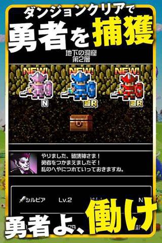 勇者别嚣张DASH安卓版