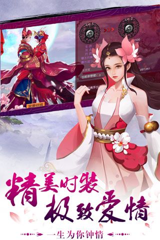完美修真安卓版