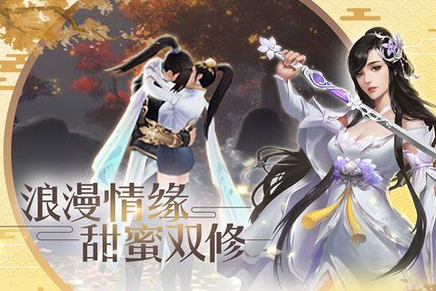 剑舞奇缘安卓版