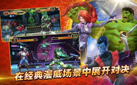 漫威超级争霸战安卓版
