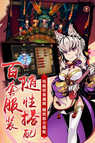 神魔录安卓版