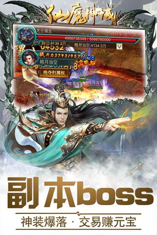 仙魔神域安卓版
