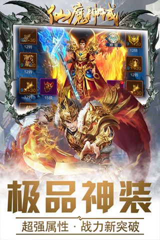 仙魔神域安卓版