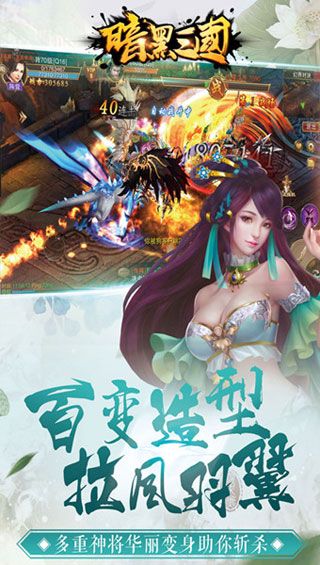 暗黑三国安卓版
