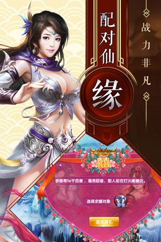 神魔仙逆安卓版