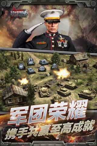 超级坦克安卓版