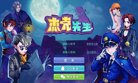 杰克先生安卓版