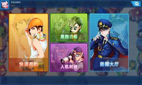 杰克先生安卓版