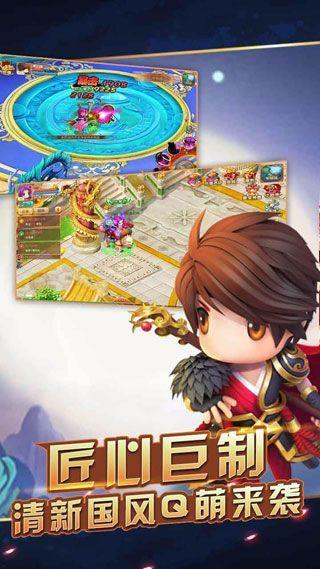 莽荒Q传安卓版