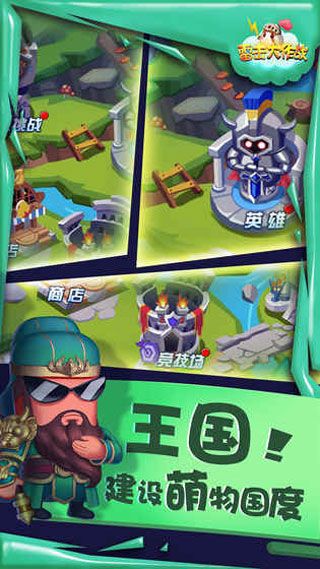雷击大作战安卓版