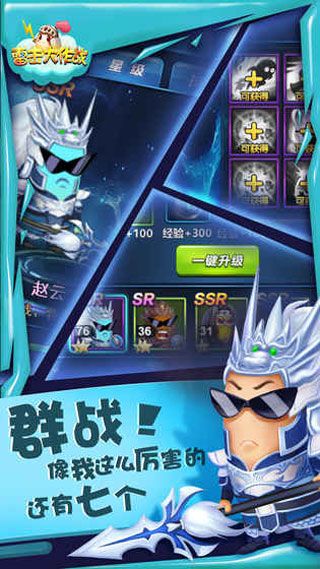 雷击大作战安卓版
