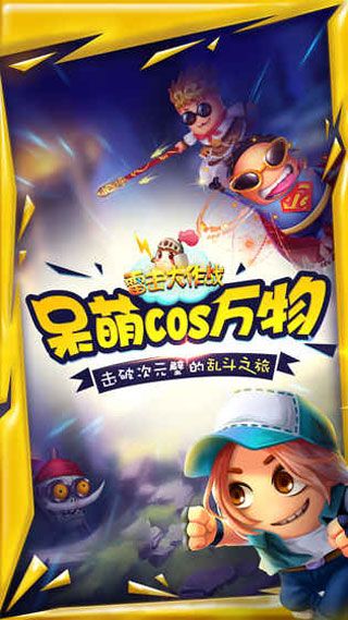雷击大作战安卓版