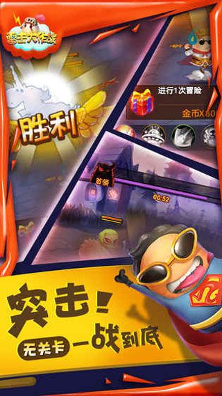 雷击大作战安卓版