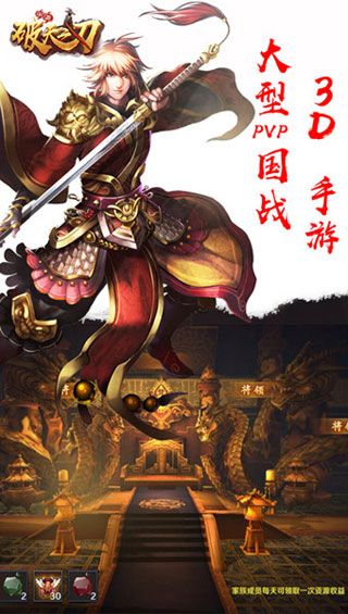 破天之刃安卓版
