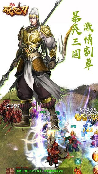 破天之刃安卓版