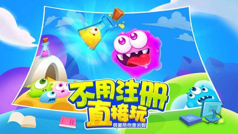 萌菌大作战安卓版