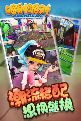 喷射派对安卓版