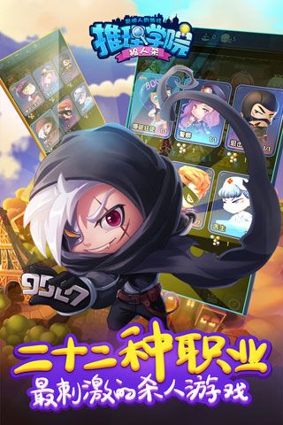 推理学院安卓版