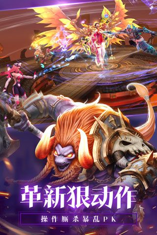 狂暴西游安卓版