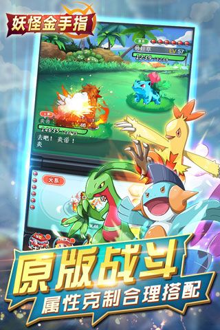 妖怪金手指安卓版