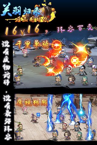 关羽归来安卓版