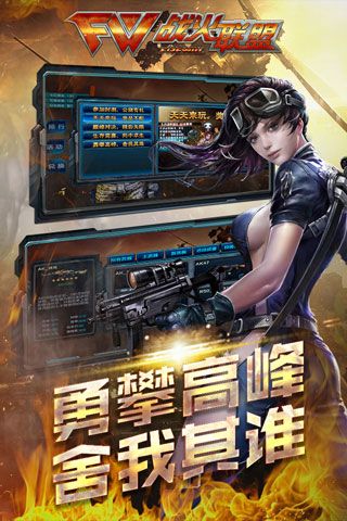 枪战争霸安卓版