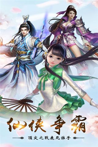 幻境缘安卓版