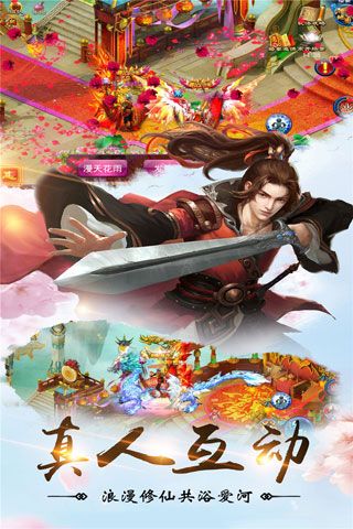 幻境缘安卓版