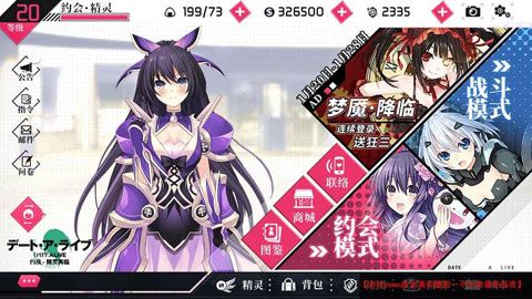 约战精灵再临安卓版