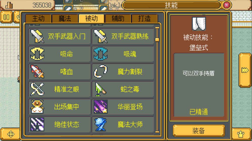 武器店物语安卓版