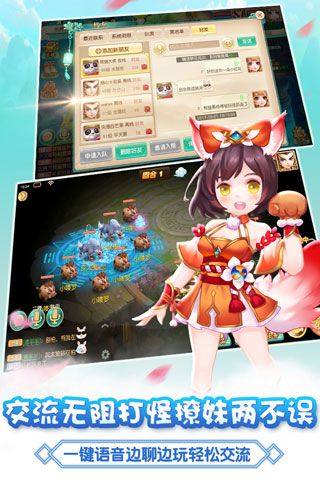 大唐仙灵安卓版