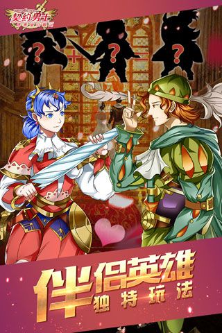契约勇士安卓版
