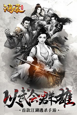 斗破八荒安卓版