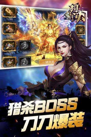烈火星辰安卓版