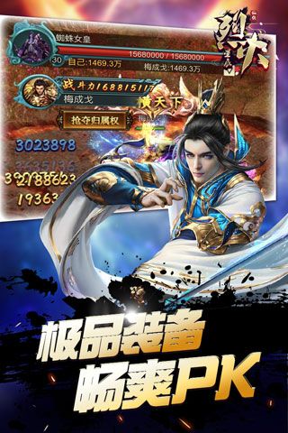 烈火星辰安卓版