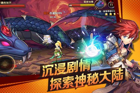 剑之痕安卓版