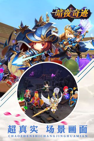 暗夜奇迹安卓版