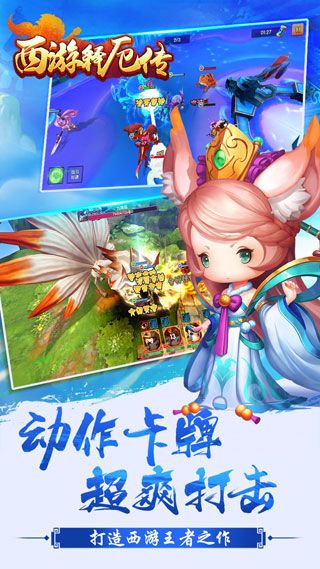 西游释厄传安卓版