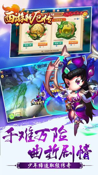 西游释厄传安卓版