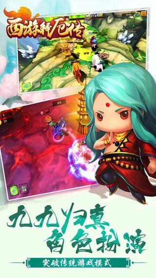 西游释厄传安卓版