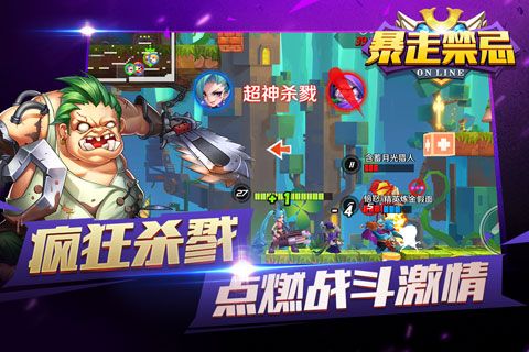 暴走禁忌安卓版