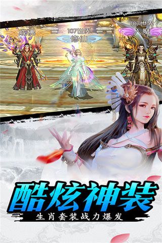 进击的战神安卓版