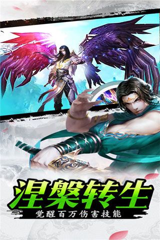 进击的战神安卓版