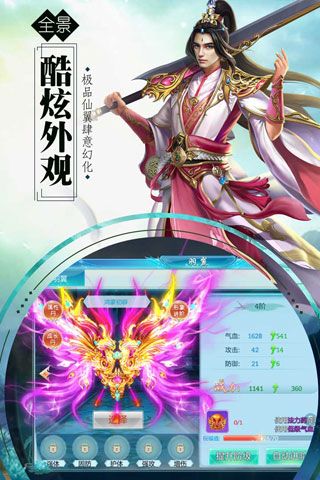 逍遥浪人安卓版