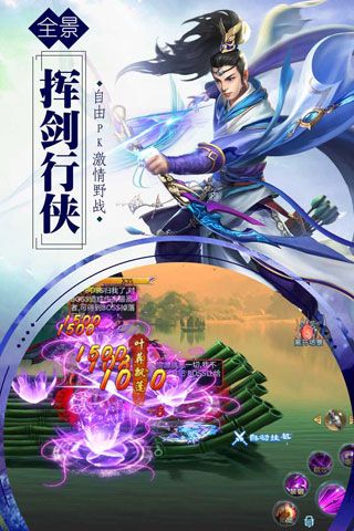 逍遥浪人安卓版