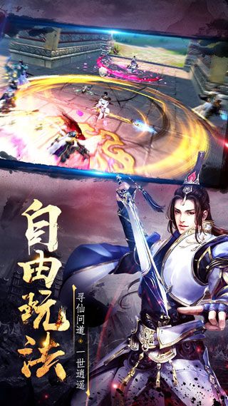 逸仙决安卓版