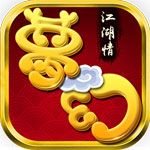 梦幻江湖情安卓版