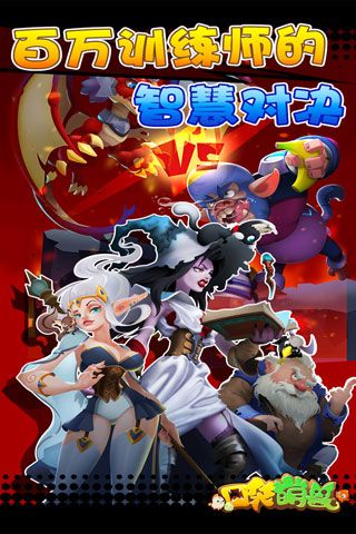 口袋萌兽安卓版