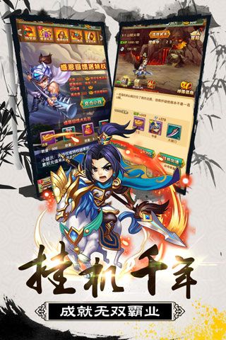 大秦帝国风云录安卓版