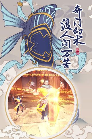 凡人诛仙诀安卓版